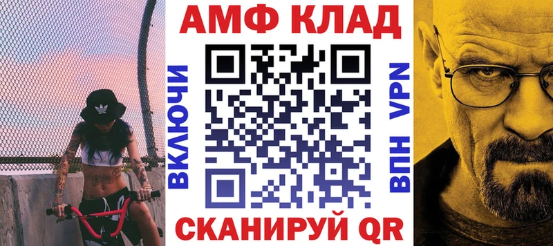 АМФ VHQ  дарнет шоп  мега ONION  Батайск 