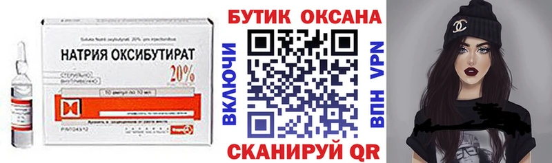 Бутират жидкий экстази  сколько стоит  Батайск 