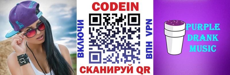 купить наркотик  Батайск  omg зеркало  Кодеиновый сироп Lean Purple Drank 