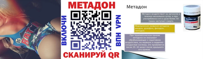купить наркоту  Батайск  Метадон methadone 